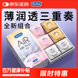杜蕾斯避孕套AiR玻尿酸铂金三合一16只安全套超薄003套成人情趣计生用品