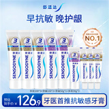 舒适达护龈 多效护理牙膏 抗敏防蛀固齿含氟 套装640g