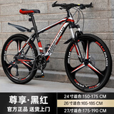 金武端自行车成人山地车公路赛车单车骑行变速超轻越野中学生初中青少年 尊享版-三刀轮-黑红色【铝架】 26寸21速