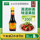 美极（Maggi）鲜味汁 小麦原料炒菜蘸料调味汁 100ml 雀巢出品