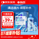 海昌水感觉隐形眼镜美瞳保湿护理液500ml+120ml 保湿润滑清洁镜片