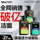 曼秀雷敦男士专用补水保湿洗面奶150ml温和保湿洁面护肤送男友