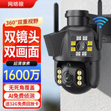 网络眼双摄像头监控超清800万家用门口农村室外高清监控器360度无死角带夜视全景户外无线wifi手机远程