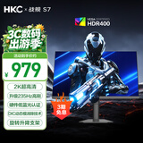 HKC 27英寸2K高清235Hz FastIPS屏10bit硬件低蓝光HDR400电竞三角洲1ms游戏旋转升降显示器 战舰S7