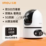 乐橙TA4D-pro监控摄像头室内家用高清双500万双摄 5G双频手机远程监控带夜视全彩婴儿宠物 含64G卡
