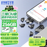 忆捷（EAGET）三接口手机扩容U盘256GB USB3.0 苹果手机U盘Type-C i90 手机电脑两用备份神器