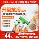 立邦墙面修复补墙膏补墙漆防水滚筒去污神器翻新荷净乳胶漆白色500g