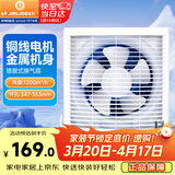 金羚（JINLING）排气扇厨房抽风机卫生间浴室排风扇墙窗式12寸APB30-6-1M1