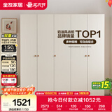 全友家居 现代简约奶油风衣柜主卧室家用靠墙落地收纳柜子成品大衣橱