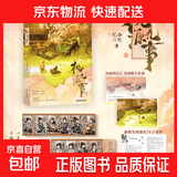 【新书】桃源九事 少吃亿点 小说 番茄小说网人气长生流仙侠小说 轻松搞笑不发刀 可靠悠闲的小陶道长与徒弟们的二三事 桃源九事