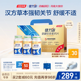 健力多汤臣倍健健力多氨糖软骨素钙片240片 中老年成人补钙片 送礼礼盒