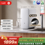 米家小米厨下净水器S1 1600G 5年长效RO 母婴特优水质 智能家用大通量厨房专用台下用净水机MR1672-A