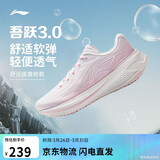 李宁吾跃3.0丨跑步鞋女鞋网面透气舒适体测运动鞋休闲慢跑鞋ARSV024