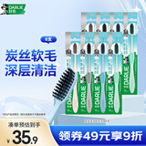 好来（DARLIE）(原黑人)炭丝深洁牙刷 进口炭丝 纳米炭抑菌 8支装新旧包装随机