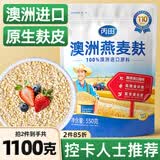 丙田 纯燕麦麸皮550g 澳洲轻食代餐粉燕麦片无0 加蔗糖脂肪高膳食纤维