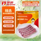 华英（HUAYING）精切鸭脖3斤新鲜冷冻生鸭脖 9-10根生鲜鸭肉卤味卤煮食材