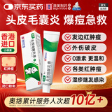 奥络夫西地酸乳膏2%*10g/盒