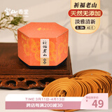 富山香堂正宗天然老山檀香熏香家用卧室内持久留香薰纯供奉礼佛盘香