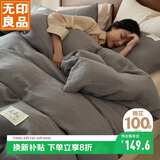 无印良品A类100%纯棉被套单件 全棉双层纱床上用品单人被罩150*200cm