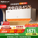 奥克斯空调 省电侠Pro 大1匹 新一级能效变频冷暖 Wifi智控防直吹 铜管 国家补贴 KFR-26GW/BpR3AES1(B1)