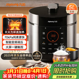 九阳（Joyoung）电压力锅5L双胆高压锅家用4-6人全自动智能预约开盖炖煮一体煲汤小米粥电饭煲JYY-50C3(C)
