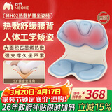 妙界MH02护腰坐姿椅腰部按摩器人体工学椅办公室久坐腰靠娇姿坐垫实用生日节日礼物 热敷款蓝M码