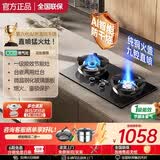 樱花雪燃气灶双灶家用猛火灶天然气灶煤气灶防干烧5.2kw大火力不锈钢液化气灶罐装专用台式嵌入式灶具 第六代防干烧九腔直喷定时款【微晶纳米玻璃】一级能效 天然气