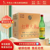 牛栏山陈酿酒  浓香风格  口粮酒 自饮酒整箱 50%vol 500mL 12瓶 红粮大曲 整箱装