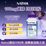 Natrol5-HTP五羟色胺酸100mg*45片 美国进口 改善情绪睡眠非褪黑素