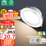 雷士（NVC）LED筒灯客厅卧室过道嵌入式二级能效全铝漆白9瓦正白开孔95-100mm