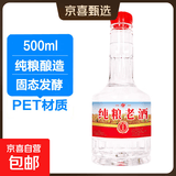 四川高粱酒浓香原浆纯粮老酒泡酒大桶装试饮装 52度 500mL 1瓶 纯粮老酒
