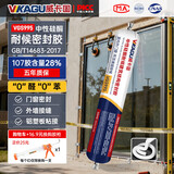 威卡固/VIKAGU 中性硅酮耐候密封结构胶玻璃胶强力室内外铝合金门窗石材接缝胶水白色VGS995 590ml