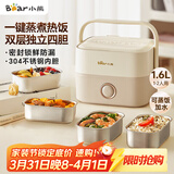 小熊（Bear）电热饭盒 加热饭盒 保温饭盒可加热 热饭神器 便捷式可蒸煮低音恒温不粘内胆分隔饭盒DFH-A16Z7