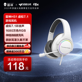 雷神（ThundeRobot）H51有线耳机 白色游戏耳机 USB电脑耳麦 电竞头戴式耳机 虚拟7.1立体环绕声cs2无畏契约绝地求生