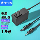 ANFEI15V2A1.5A1A电源适配器通用笔记本显示器拉杆音响户外无线音箱美容仪纽曼汽车应急启动电源线