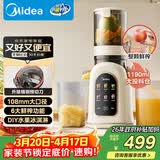 美的（Midea）NFC原汁机橙汁机家用智能电动榨汁机辅食料理机全自动果汁果蔬机冰淇淋机渣汁分离MJ-ZZ12W3-39E