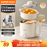 苏泊尔（SUPOR）不锈钢电煮锅 0涂层小电蒸锅 多功能家用宿舍泡面小火锅 带蒸屉小炖锅 蒸煮一体电热锅 H17YK589A