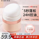 伊风（ESWIND）蓬蓬粉轻润型头发蓬松免洗控油蓬松粉干发粉懒人油头刘海去油10g