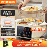 苏泊尔（SUPOR）电炖盅 电炖锅 隔水炖煮 家用煮粥煲汤锅燕窝炖盅 白瓷内胆炖汤锅上蒸下炖DZ25FC859 2.5L多功能锅