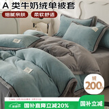 艾薇 A类牛奶绒被套单件单人宿舍加厚高克重毛绒被罩 米蓝灰150*200cm