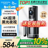 盯盯拍行车记录仪MINI7X 4K黑光夜视 64G内置存储 4G远程互联