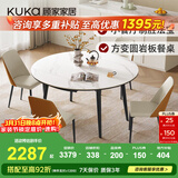 顾家家居（KUKA）岩板餐桌椅子现代简约可伸缩折叠饭桌家用餐桌椅组合7209哑光 7209全托|1.5M餐桌+折线橙椅*4 哑光雪山石