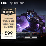 HKC 27英寸180Hz高刷IPS面板99%sRGB广色域144Hz游戏电竞办公低蓝光液晶电脑HDMI接口显示器 战狼V7