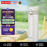 虎牌（TIGER）超轻便携弹盖真空不锈钢保冷保温杯水杯MMJ-A481-WM白色480ML