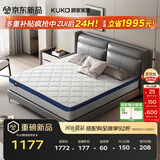 顾家家居（KUKA）椰棕偏硬床垫青少年老人护脊床垫梦想垫硬享版1.8X2.0米京仓闪发