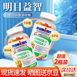 小铁人（IRON KIDS）加拿大DHA深海鱼油软糖Omega3儿童学生青少年 明目益智 强免疫 | 200粒*2瓶