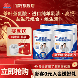 明一（wissun）中老年羊奶粉 茶叶茶氨酸高钙配方羊奶粉 不添加蔗糖 罐装700g*4