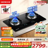 火王（Hione）高端语音控火智能灶大火力燃气灶家用天然气灶台嵌两用触摸屏智能关火可定时双头灶JZT-2M2/2302