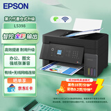 爱普生（EPSON）墨仓式 L5398 彩色喷墨传真一体机（打印 复印 扫描 传真）L5298升级