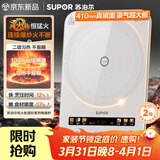 苏泊尔（SUPOR）风火轮系列电磁炉家用连续猛火电陶炉彩屏电磁灶电池炉电炉一体炫彩微晶加大面板电火灶C22-IA862D